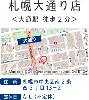 札幌大通り店